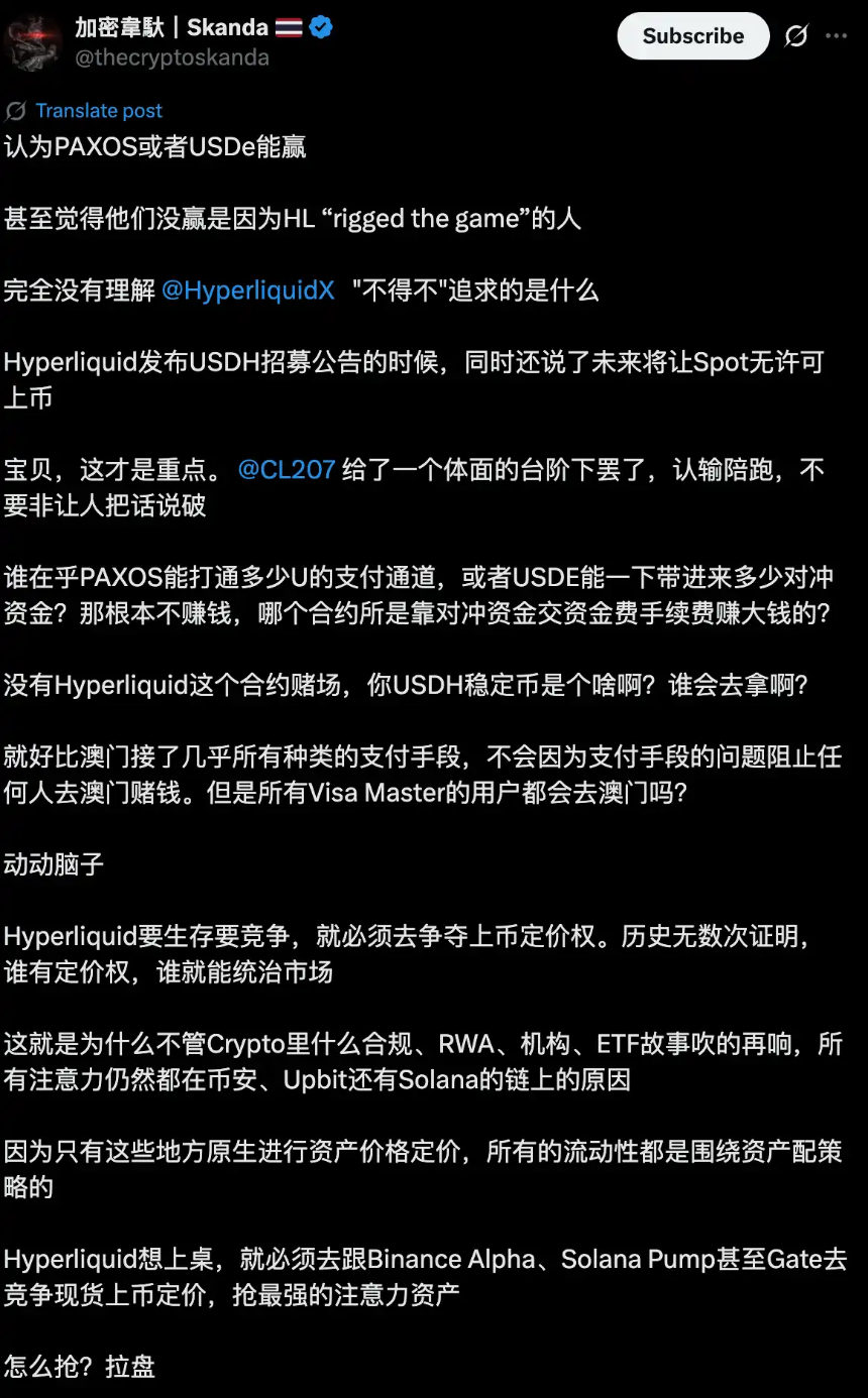 Hyperliquid稳定币即将落锤:新团队Native Markets为何拿下USDH?
