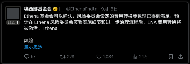Ethena 正在驱动价值飞轮