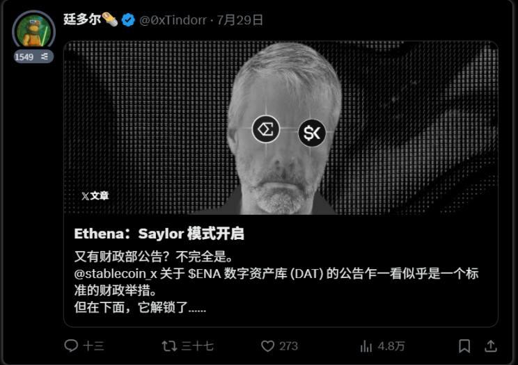 Ethena 正在驱动价值飞轮