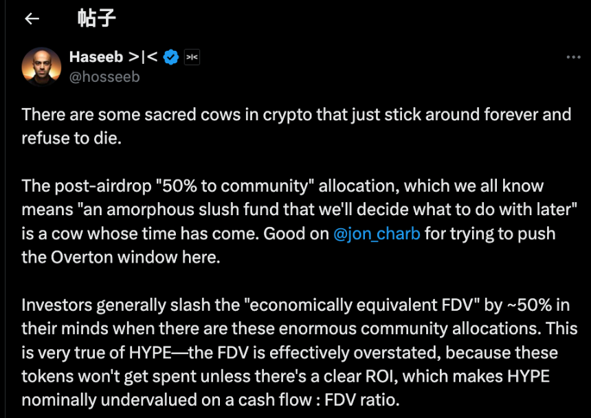烧掉一半 $HYPE?一份激进提案引发的 Hyperliquid 估值大讨论