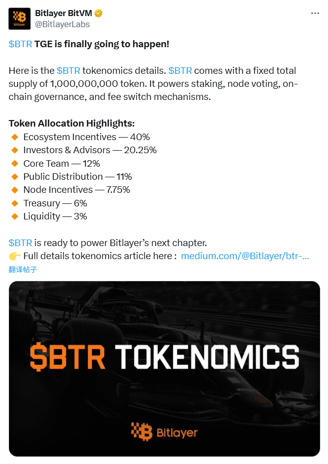 Bitlayer 要发币了:收割之镰还是 BTCFi 的破晓黎明?