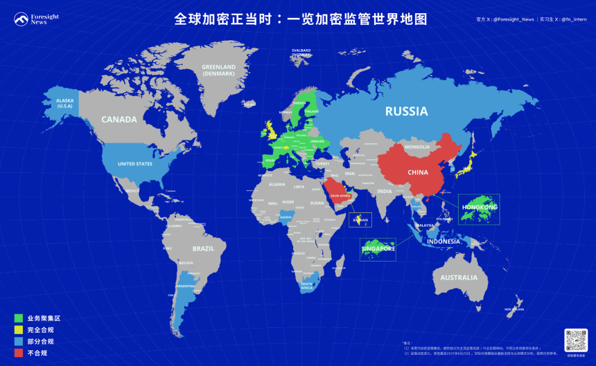 全球加密正当时:一览加密监管世界地图