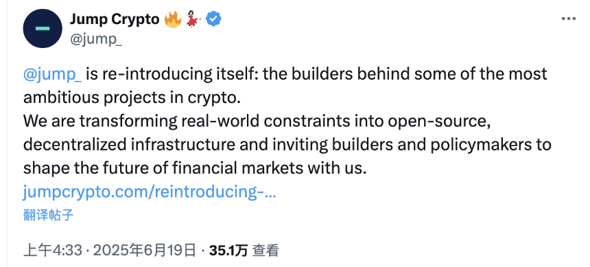 从加密量化巨鳄到基建隐士,Jump Crypto 的“赎罪式”转型