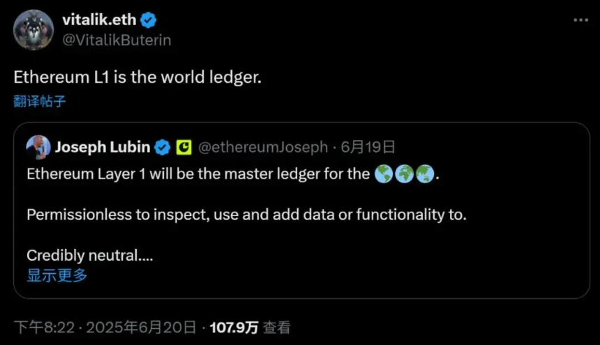 从世界计算机到世界账本,以太坊要做链上央行?