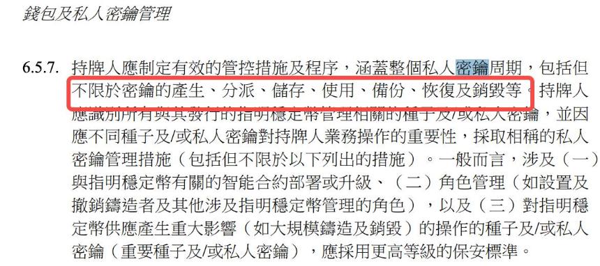 解码香港金管局文件:稳定币监管背后的“严”与“活”