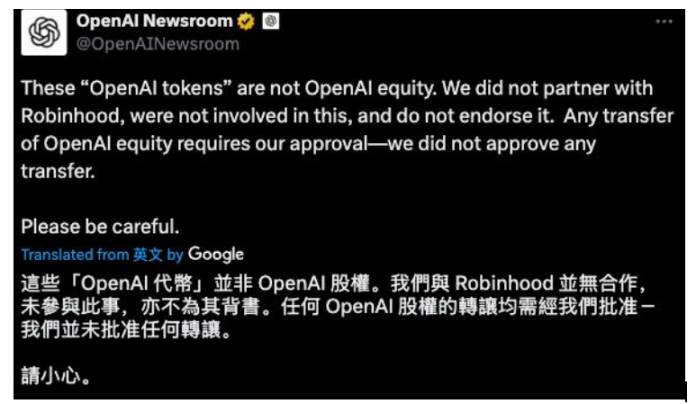 新泡沫 OR 新趋势:你真的看懂代币化股票了吗?