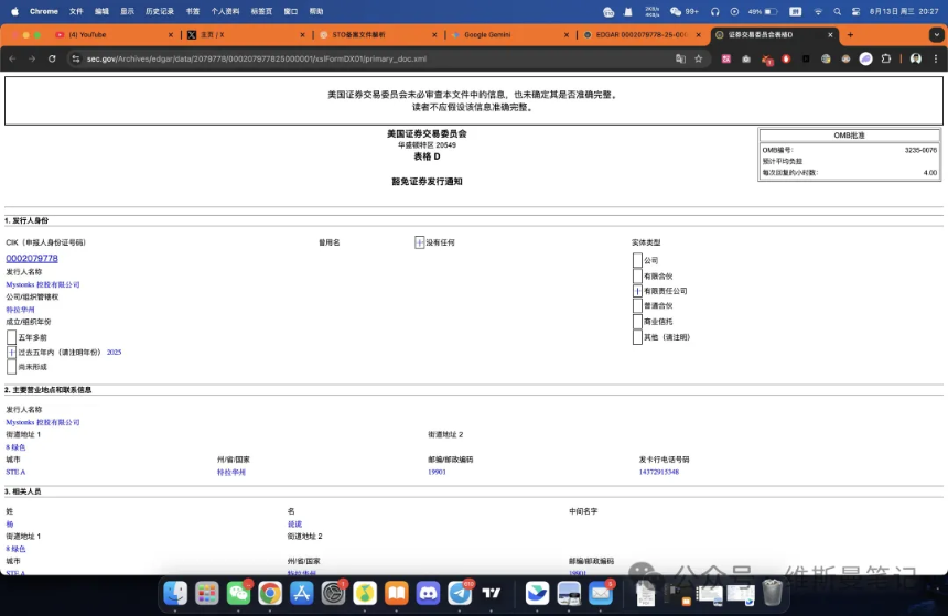 揭秘加密平台的美国合规宣传陷阱