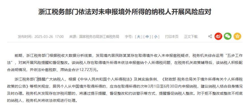 中国虚拟货币交易要纳税了吗?