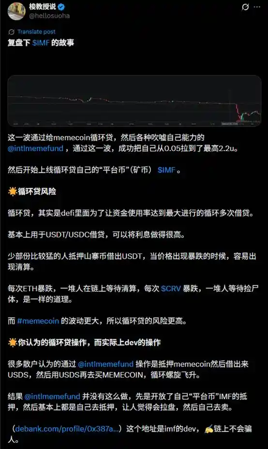 70 倍神盘崩了，meme 的 DeFi IMF 还能回来吗？