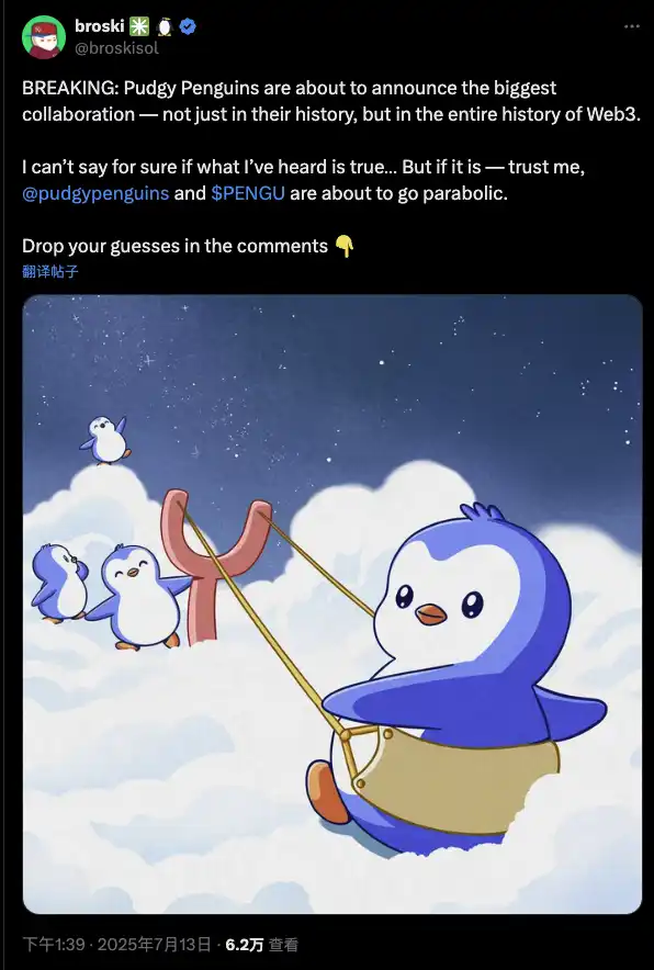 $PENGU 暴涨背后，小企鹅要成为 Face of Finance