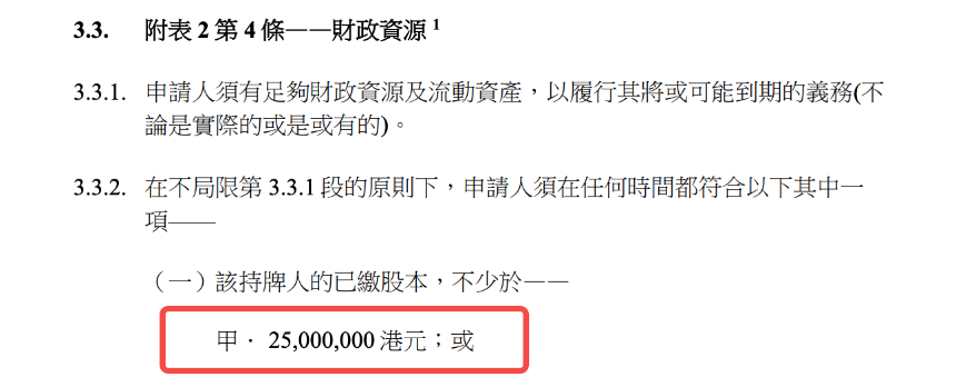 解码香港金管局文件:稳定币监管背后的“严”与“活”