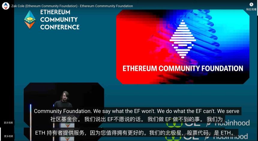 从以太坊基金会到社区基金会,社区是目的还是手段?