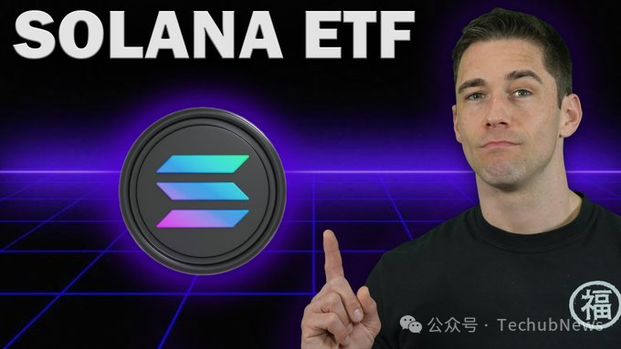 Solana 现货 ETF 上线,下一个山寨币季的开端?