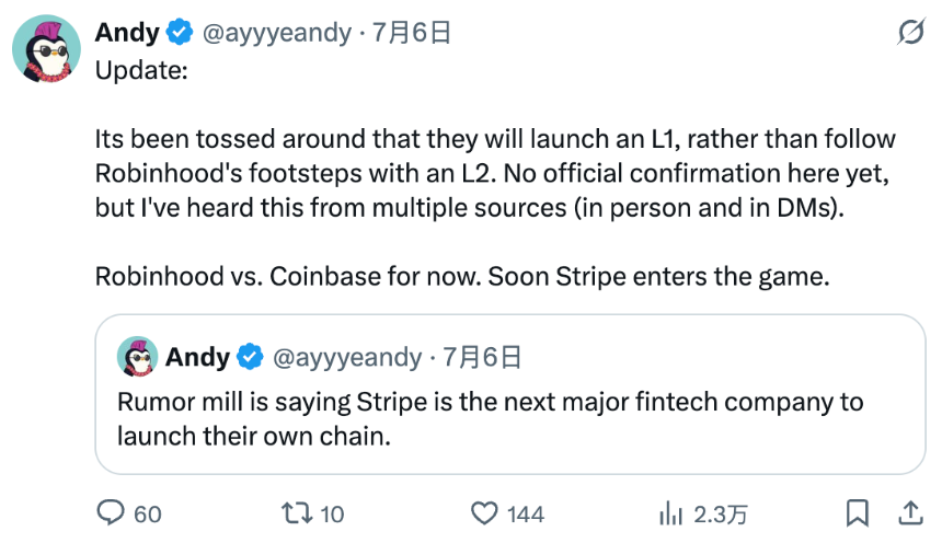 如果 Stripe 推出自己的 L1，会是什么样子？