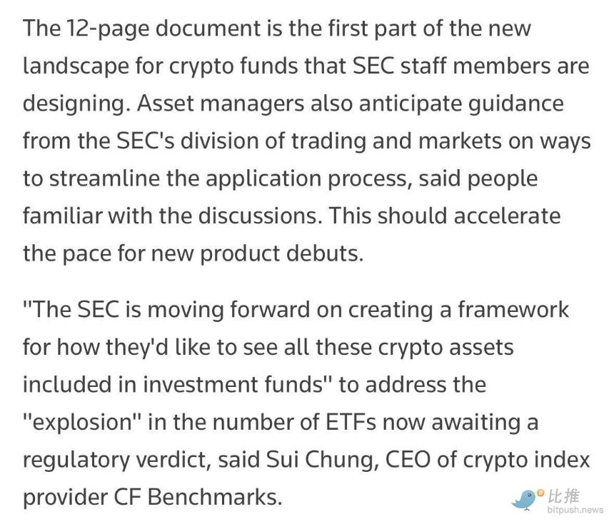 美 SEC 酝酿快速通道，SOL、XRP ETF 即将“开闸放水”？