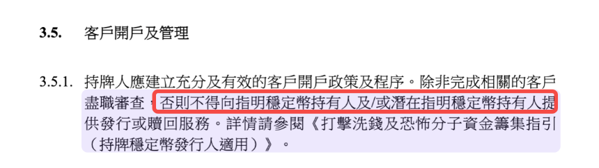 解码香港金管局文件:稳定币监管背后的“严”与“活”