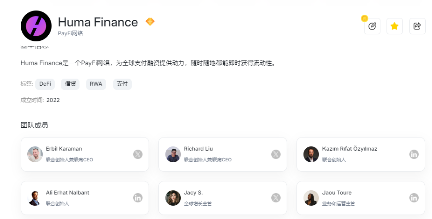 Huma Finance:PayFi革命与Solana生态的核爆点