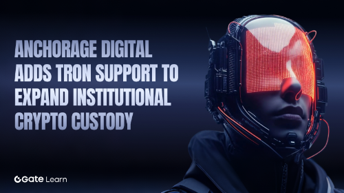 Anchorage Digital 支援 TRON 网路,为机构投资者提供 TRX 托管服务