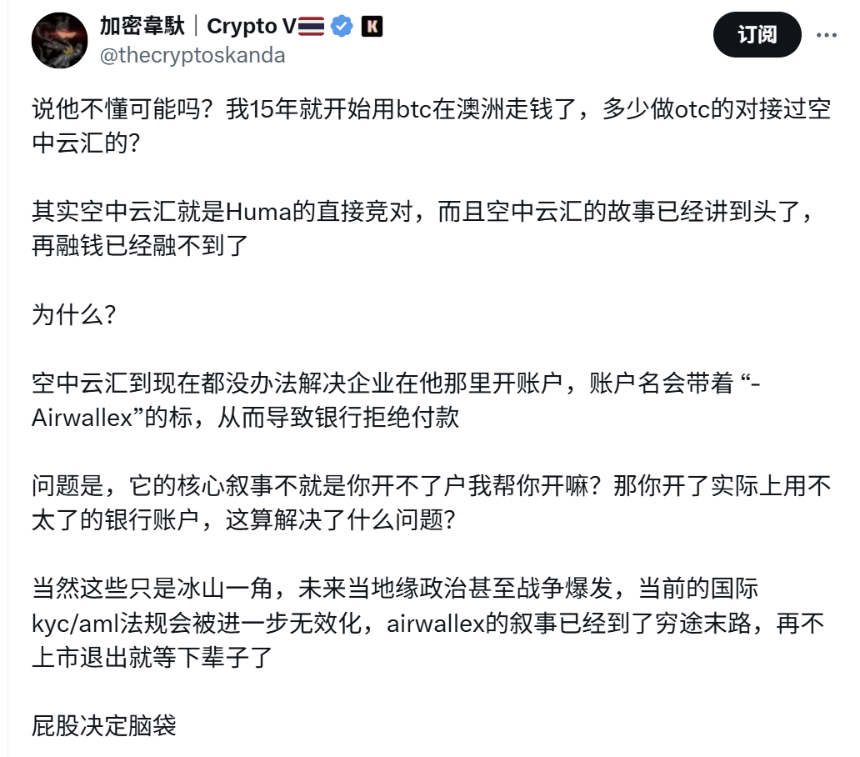 传统支付碰撞加密,“稳定币无用论”引争议