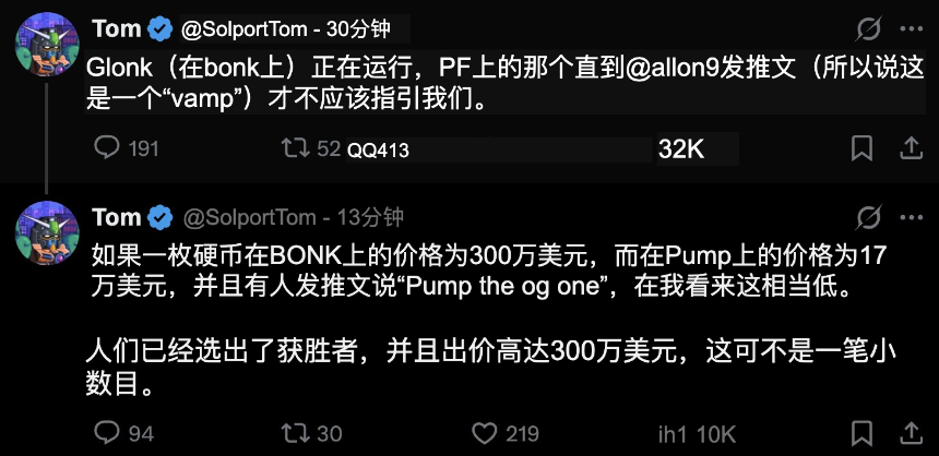 Bonk.fun 大战 Pump.fun，同名币背后的 Meme 发射台之争