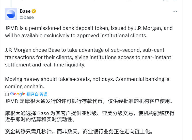 摩根大通开启JPMD“存款代币”实验:自称优于稳定币,面向机构试点
