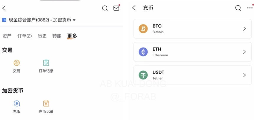 富途证券拥抱加密风口,开通充值服务背后有何深意?