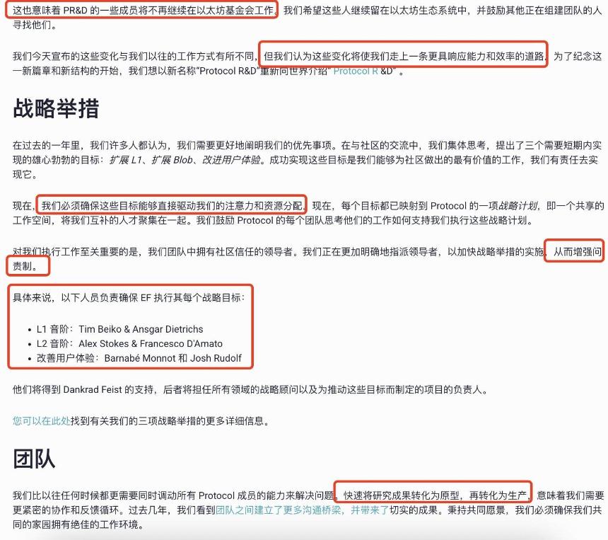 以太坊基金会宣布裁员,项目方开始做事了?