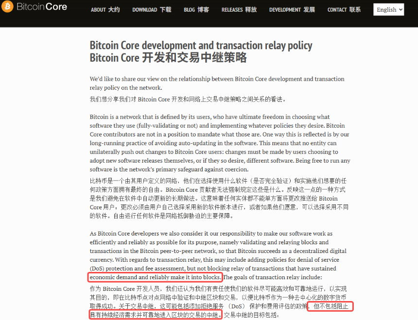 Bitcoin Core 新提案,会唤醒铭文与矿工吗?