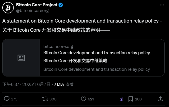 比特币核心新提案：能否唤醒铭文与矿工？