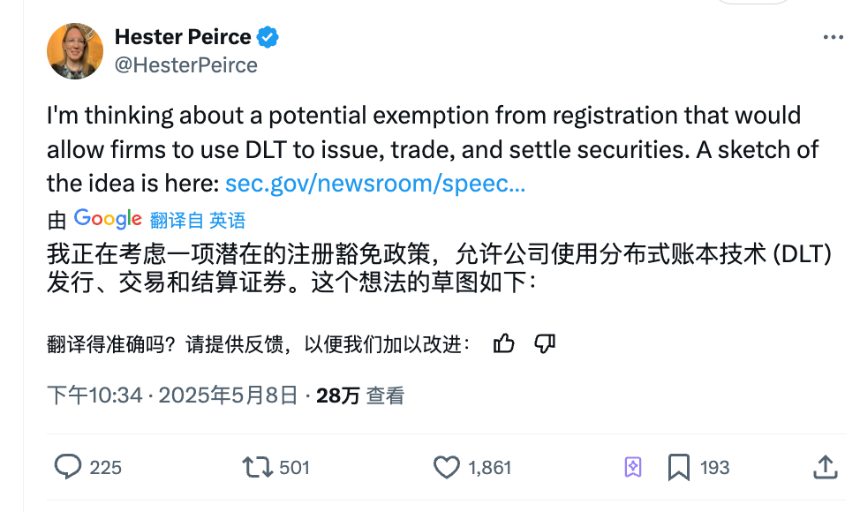 前 SEC 执法专家一篇论文引 20 万浏览,加密离破圈又近了一步?
