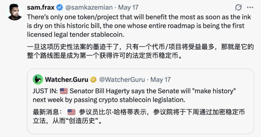 稳定币法案通过，FRAX 凭何成为最大赢家？