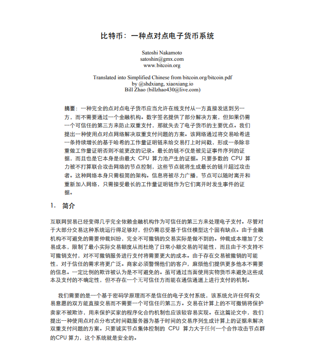 黄金 ETF 通过后 20 年暴涨超 6 倍,突破 3000 美元新高,比特币迎来价值重估