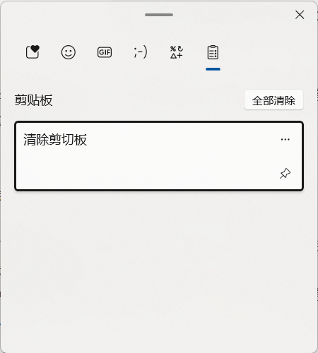 Web3 安全入门避坑指南:如何保证剪贴板安全?