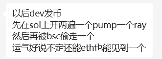 Raydium 推出自己的发射平台,能打败 Pump.fun 吗?