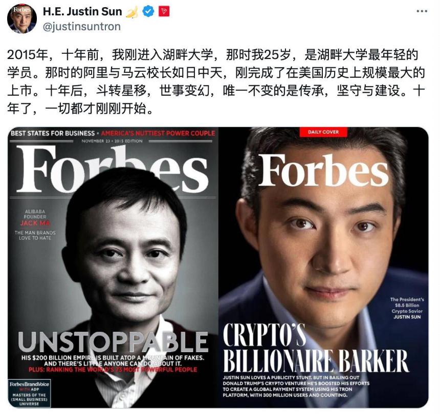 解密福布斯选择标准：为什么是孙宇晨？