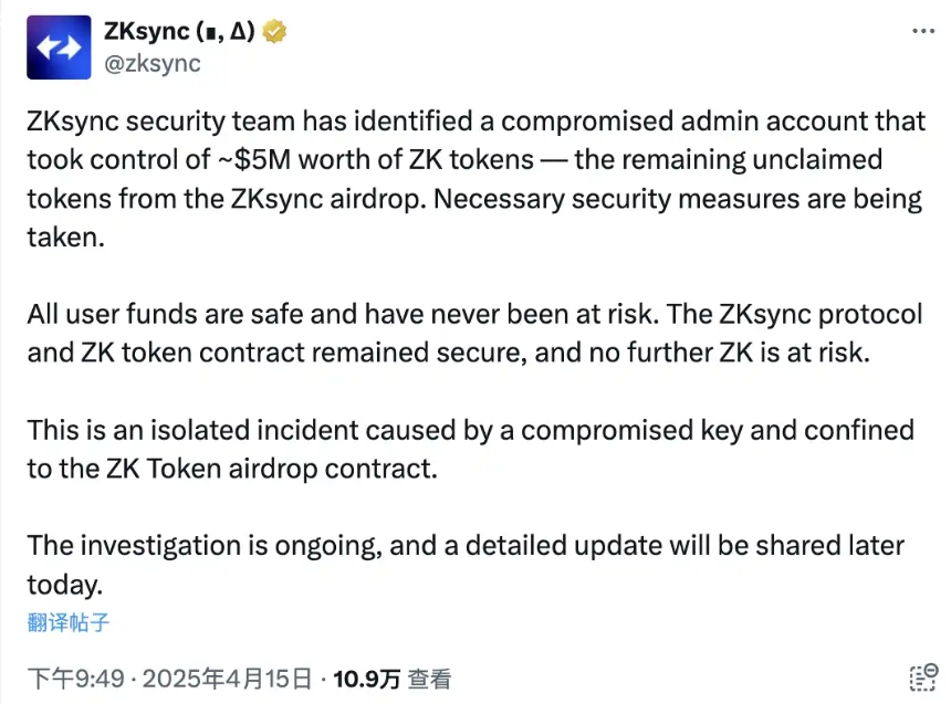 ZKsync 被盗 500 万美元代币跳水，昔日 L2 明星如今一地鸡毛