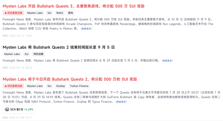 上线 2 周年,Sui 凭何成为本轮最强新公链?
