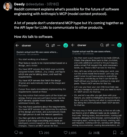 MCP：连接 AI 与现实的关键协议