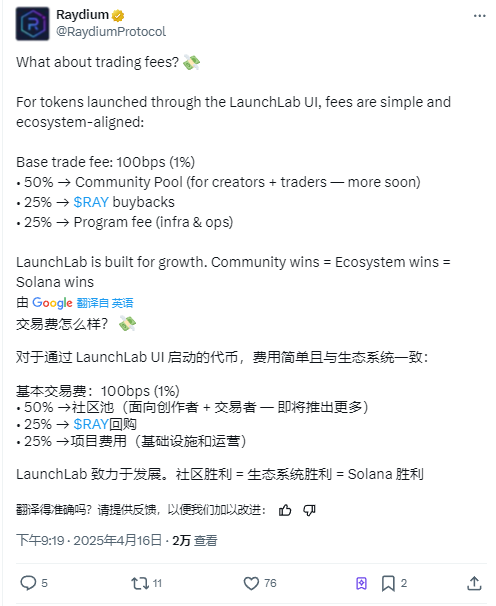 Solana 生态内战：RAY 暴涨 65% 背后的 LaunchLab，正在杀死 Pump.fun？