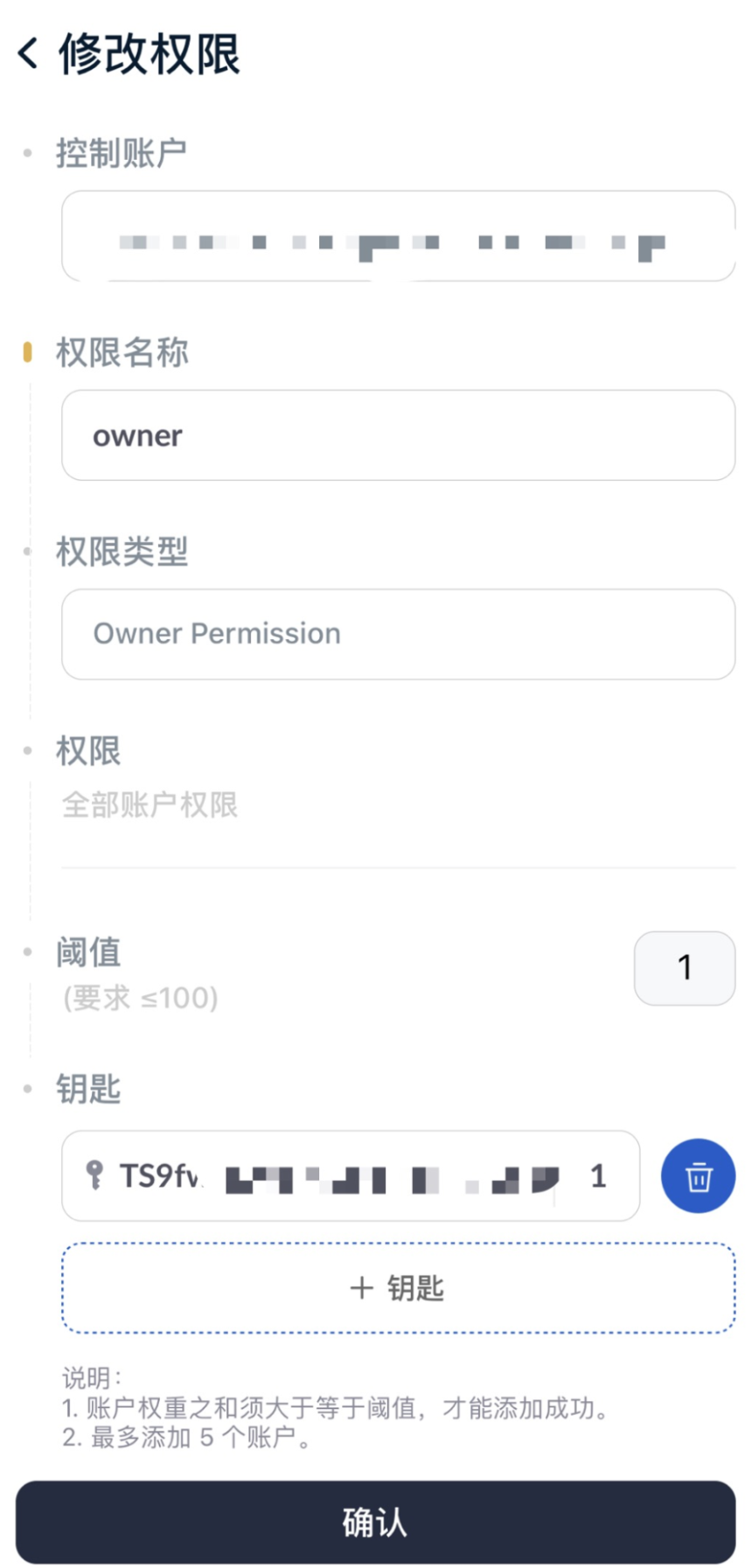 多签骗局是什么,用户又该如何防范?