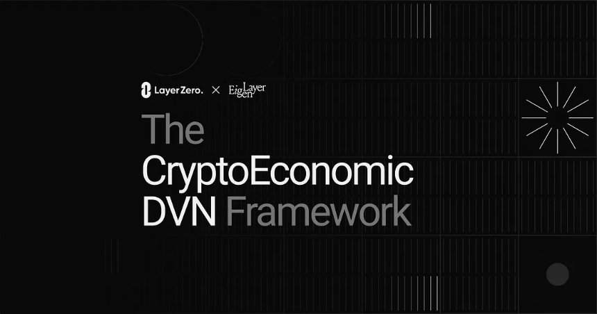 什么是加密经济 DVN 框架?