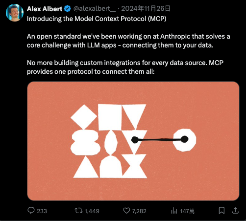 MCP：连接 AI 与现实的关键协议