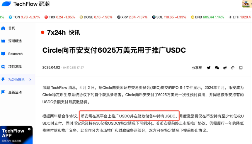 渠道为王:揭开稳定币全球扩张的关键底牌