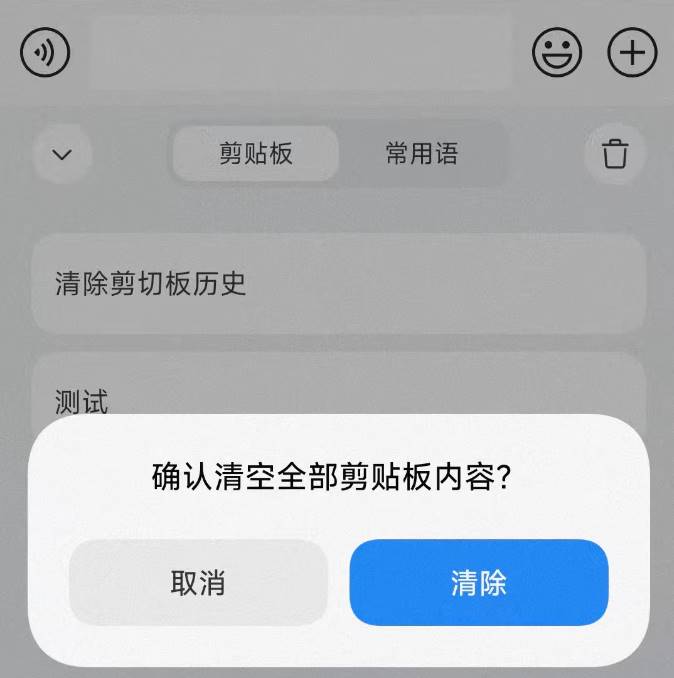 Web3 安全入门避坑指南:如何保证剪贴板安全?