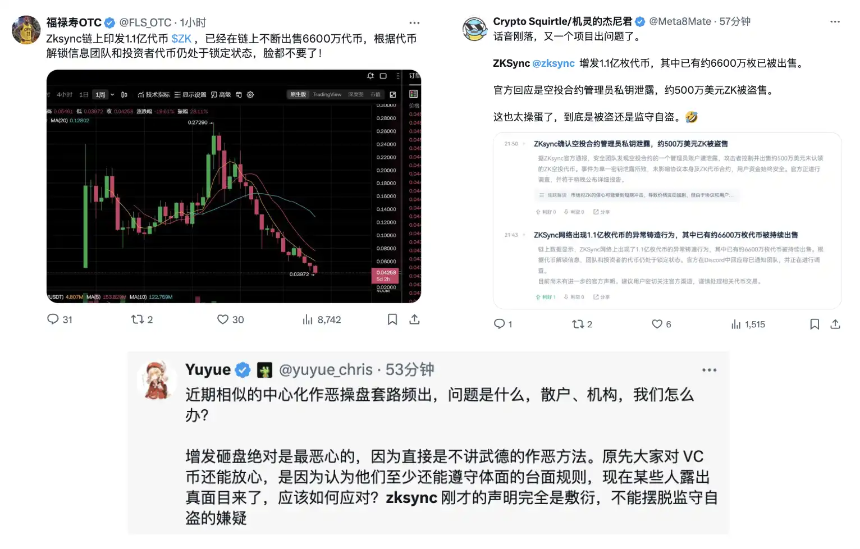 ZKsync 被盗 500 万美元代币跳水，昔日 L2 明星如今一地鸡毛