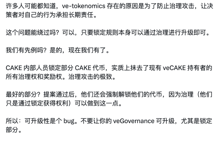 CAKE 代币经济学 3.0:机制以及治理模式进行全面重构