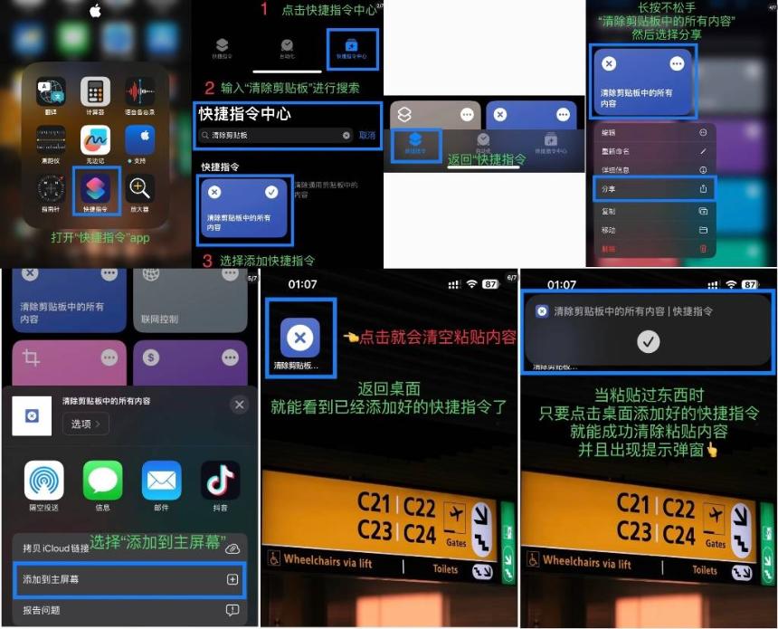 Web3 安全入门避坑指南:如何保证剪贴板安全?