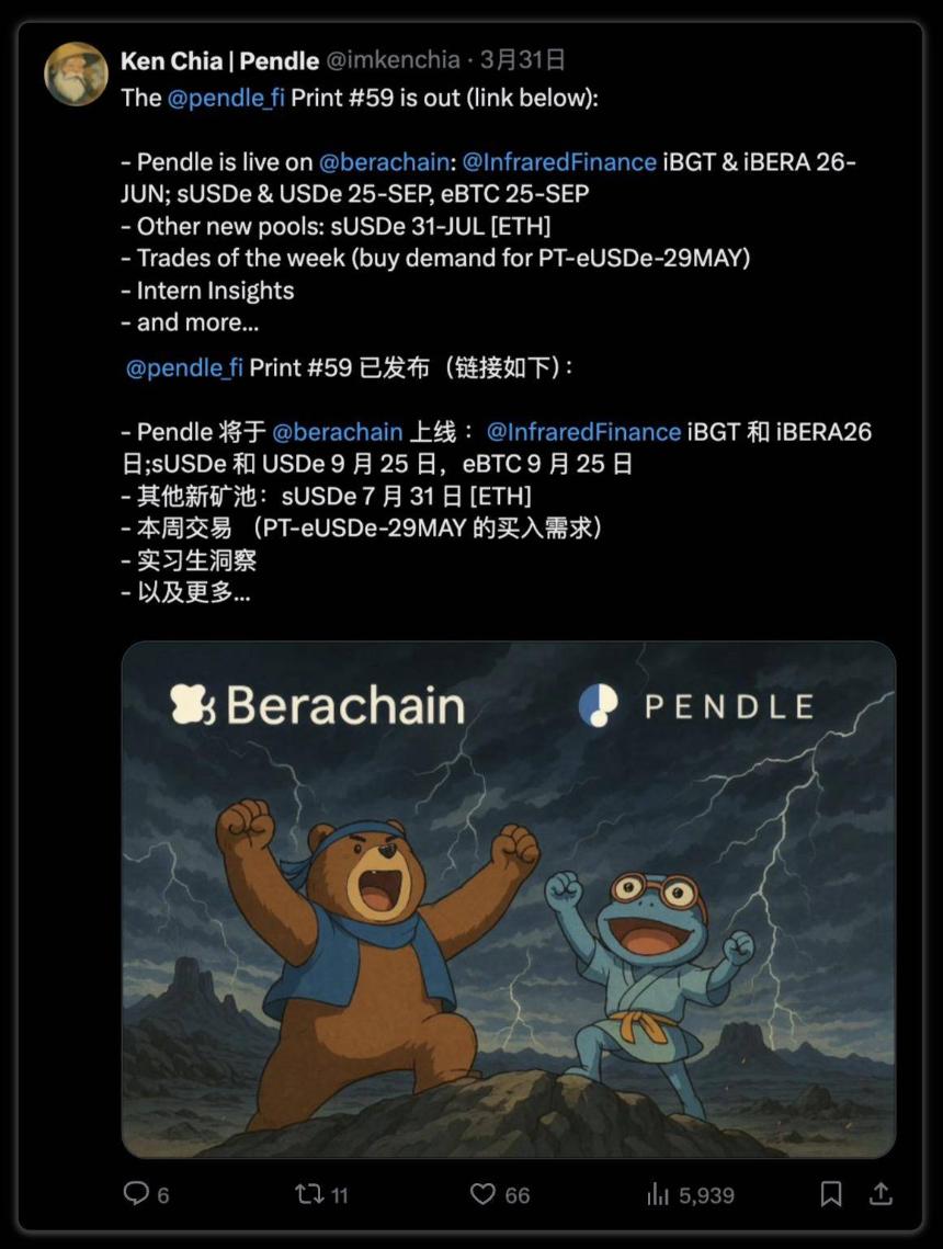 Pendle 重塑 DeFi 固定收益格局
