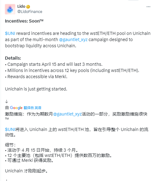 Lido 与 Uniswap 的「流动性复兴计划」:DeFi 叙事转折点下的 UNI 价格底部博弈