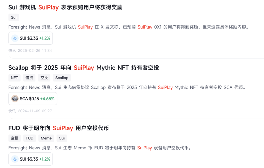 上线 2 周年,Sui 凭何成为本轮最强新公链?